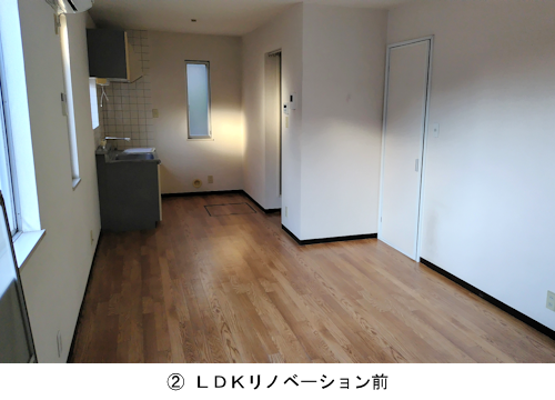 ②LDKリノベーション前