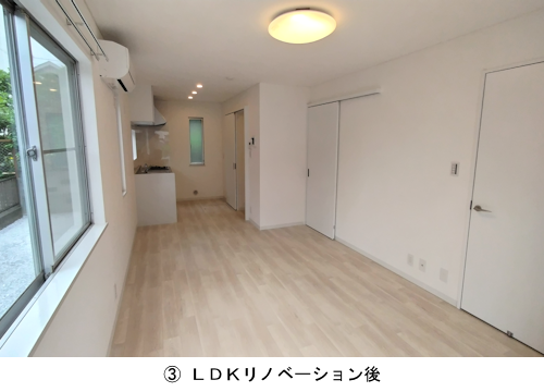 ③ＬＤＫリノベーション後