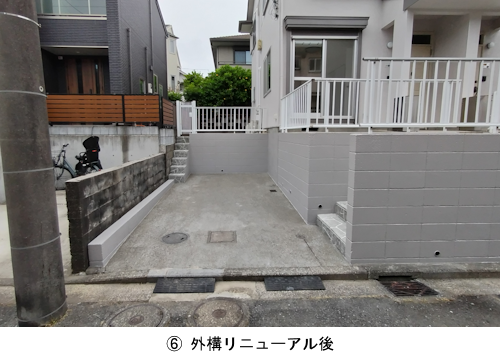 ⑥外構リニューアル後